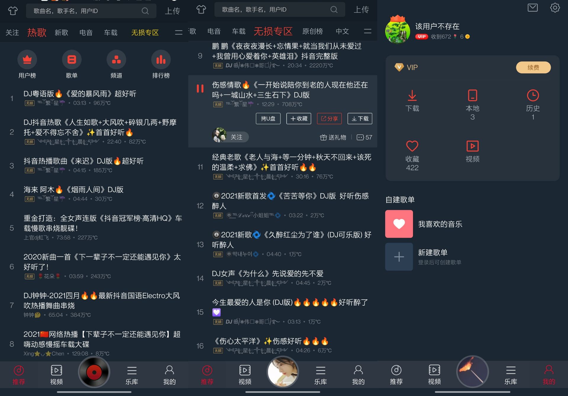 安卓DJ多多_免登录解锁会员